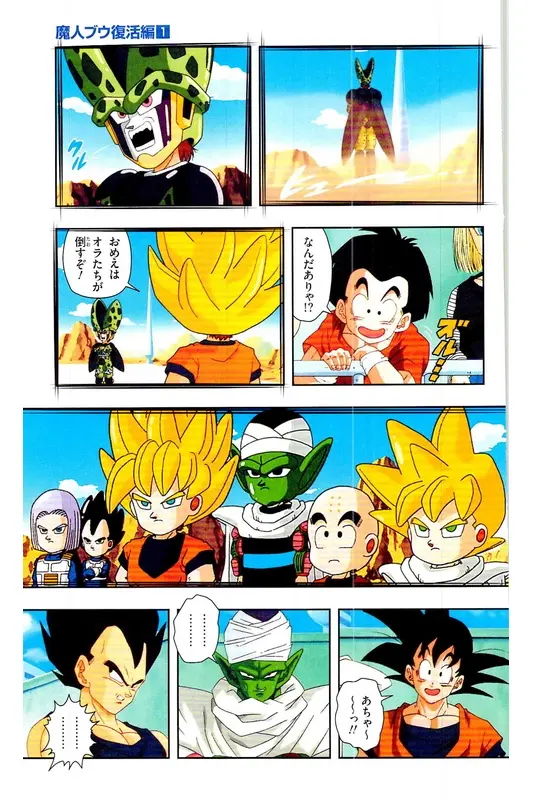 Chapitre 28 — Dragon Ball Z TV Anime Comics Vol. 28 — 魔人ブウ復活編 巻一 — page 126