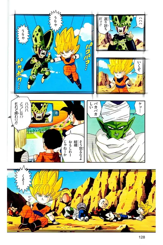Chapitre 28 — Dragon Ball Z TV Anime Comics Vol. 28 — 魔人ブウ復活編 巻一 — page 127