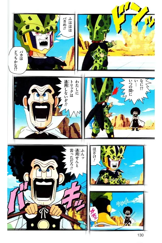 Chapitre 28 — Dragon Ball Z TV Anime Comics Vol. 28 — 魔人ブウ復活編 巻一 — page 129