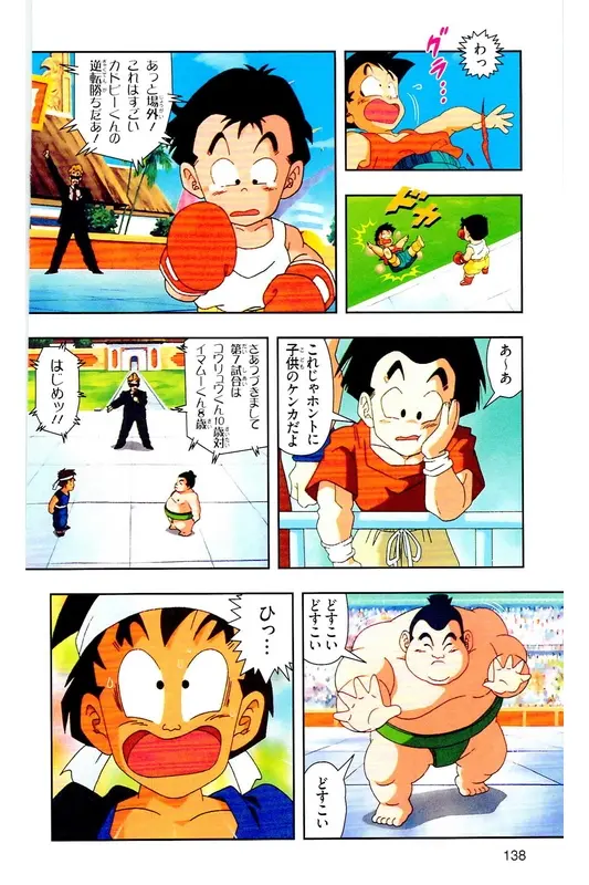 Chapitre 28 — Dragon Ball Z TV Anime Comics Vol. 28 — 魔人ブウ復活編 巻一 — page 137