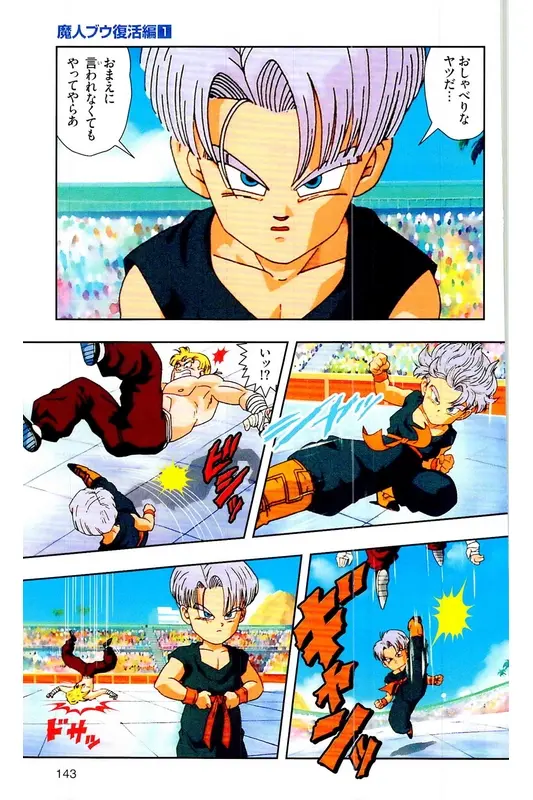 Chapitre 28 — Dragon Ball Z TV Anime Comics Vol. 28 — 魔人ブウ復活編 巻一 — page 142