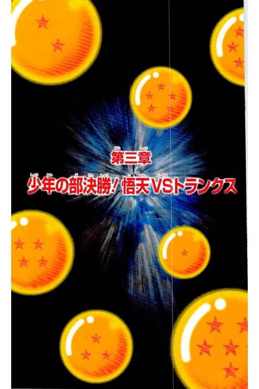 Chapitre 28 — Dragon Ball Z TV Anime Comics Vol. 28 — 魔人ブウ復活編 巻一 — page 144