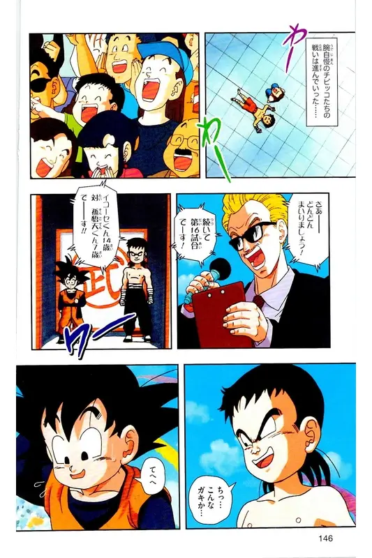 Chapitre 28 — Dragon Ball Z TV Anime Comics Vol. 28 — 魔人ブウ復活編 巻一 — page 145