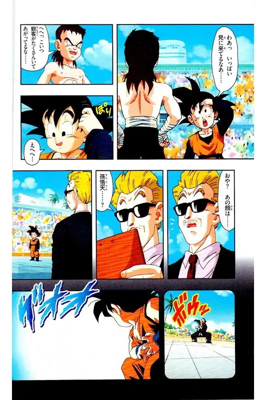 Chapitre 28 — Dragon Ball Z TV Anime Comics Vol. 28 — 魔人ブウ復活編 巻一 — page 147