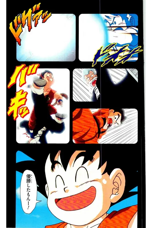 Chapitre 28 — Dragon Ball Z TV Anime Comics Vol. 28 — 魔人ブウ復活編 巻一 — page 148