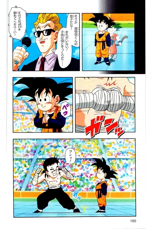 Chapitre 28 — Dragon Ball Z TV Anime Comics Vol. 28 — 魔人ブウ復活編 巻一 — page 149