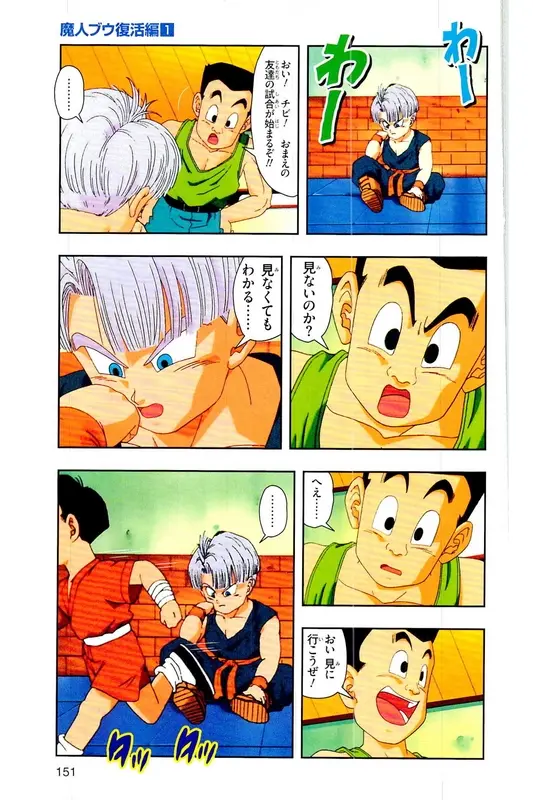 Chapitre 28 — Dragon Ball Z TV Anime Comics Vol. 28 — 魔人ブウ復活編 巻一 — page 150