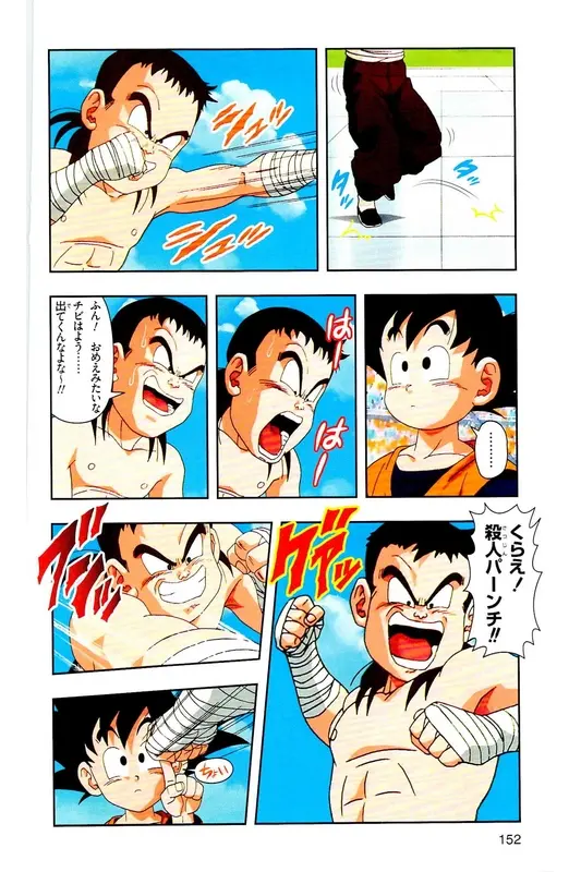 Chapitre 28 — Dragon Ball Z TV Anime Comics Vol. 28 — 魔人ブウ復活編 巻一 — page 151