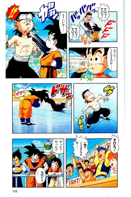 Chapitre 28 — Dragon Ball Z TV Anime Comics Vol. 28 — 魔人ブウ復活編 巻一 — page 154