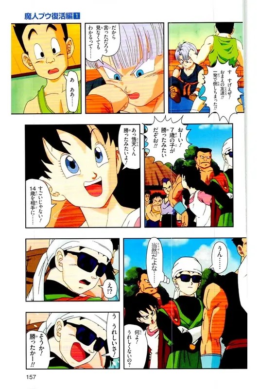 Chapitre 28 — Dragon Ball Z TV Anime Comics Vol. 28 — 魔人ブウ復活編 巻一 — page 156