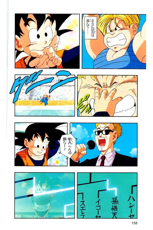 Chapitre 28 — Dragon Ball Z TV Anime Comics Vol. 28 — 魔人ブウ復活編 巻一 — page 157