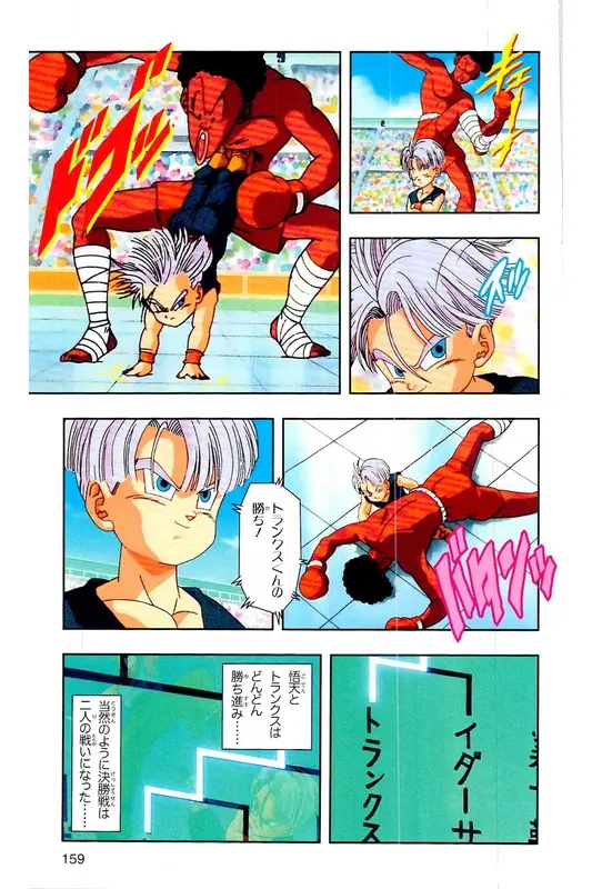 Chapitre 28 — Dragon Ball Z TV Anime Comics Vol. 28 — 魔人ブウ復活編 巻一 — page 158