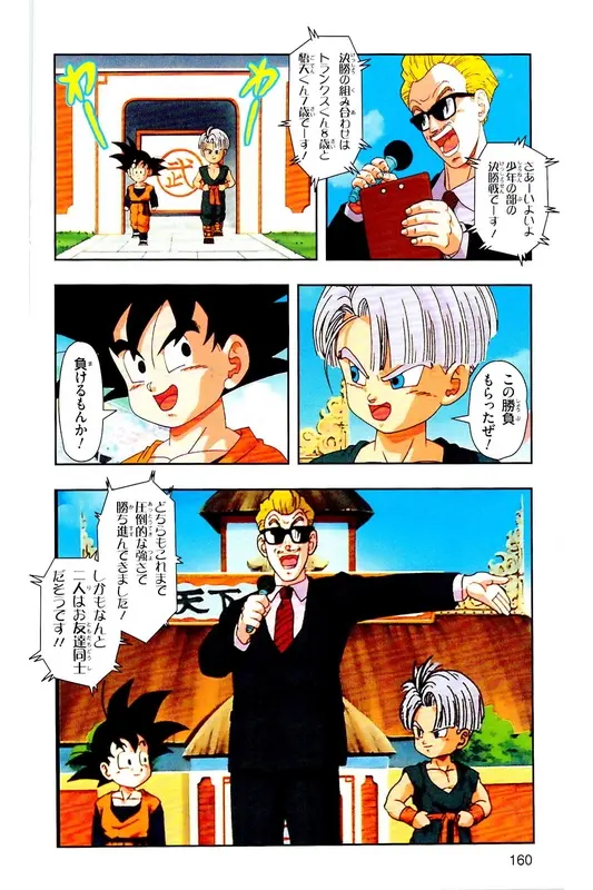 Chapitre 28 — Dragon Ball Z TV Anime Comics Vol. 28 — 魔人ブウ復活編 巻一 — page 159