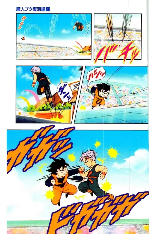Chapitre 28 — Dragon Ball Z TV Anime Comics Vol. 28 — 魔人ブウ復活編 巻一 — page 164