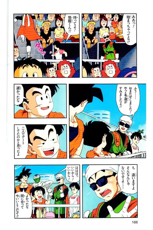 Chapitre 28 — Dragon Ball Z TV Anime Comics Vol. 28 — 魔人ブウ復活編 巻一 — page 165