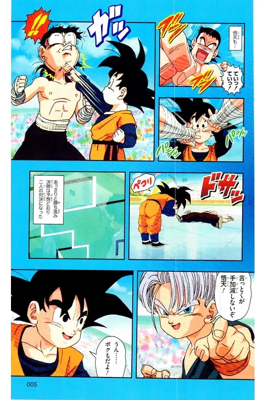 Chapitre 29 — Dragon Ball Z TV Anime Comics Vol. 29 — 魔人布欧复活篇2 — page 4