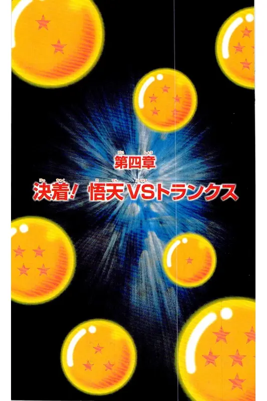 Chapitre 29 — Dragon Ball Z TV Anime Comics Vol. 29 — 魔人布欧复活篇2 — page 8