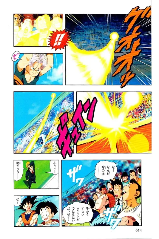Chapitre 29 — Dragon Ball Z TV Anime Comics Vol. 29 — 魔人布欧复活篇2 — page 13
