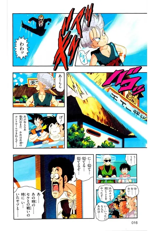 Chapitre 29 — Dragon Ball Z TV Anime Comics Vol. 29 — 魔人布欧复活篇2 — page 15