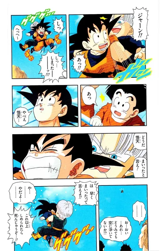 Chapitre 29 — Dragon Ball Z TV Anime Comics Vol. 29 — 魔人布欧复活篇2 — page 19