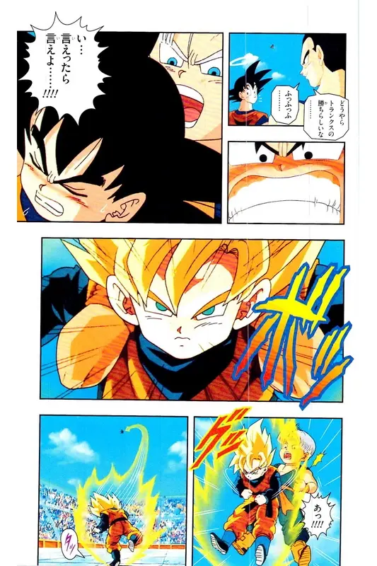 Chapitre 29 — Dragon Ball Z TV Anime Comics Vol. 29 — 魔人布欧复活篇2 — page 20