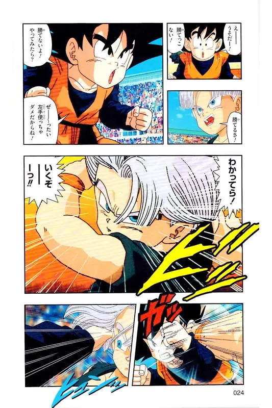Chapitre 29 — Dragon Ball Z TV Anime Comics Vol. 29 — 魔人布欧复活篇2 — page 23