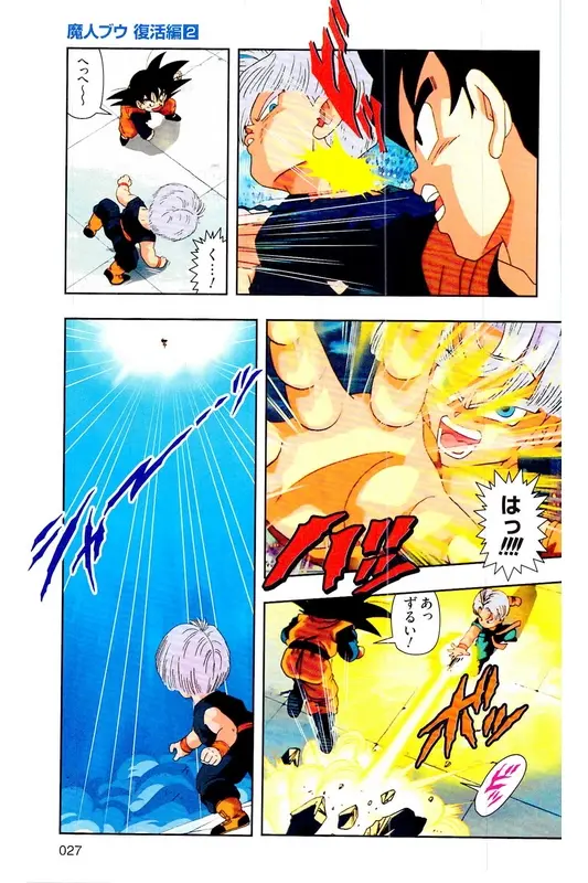 Chapitre 29 — Dragon Ball Z TV Anime Comics Vol. 29 — 魔人布欧复活篇2 — page 26
