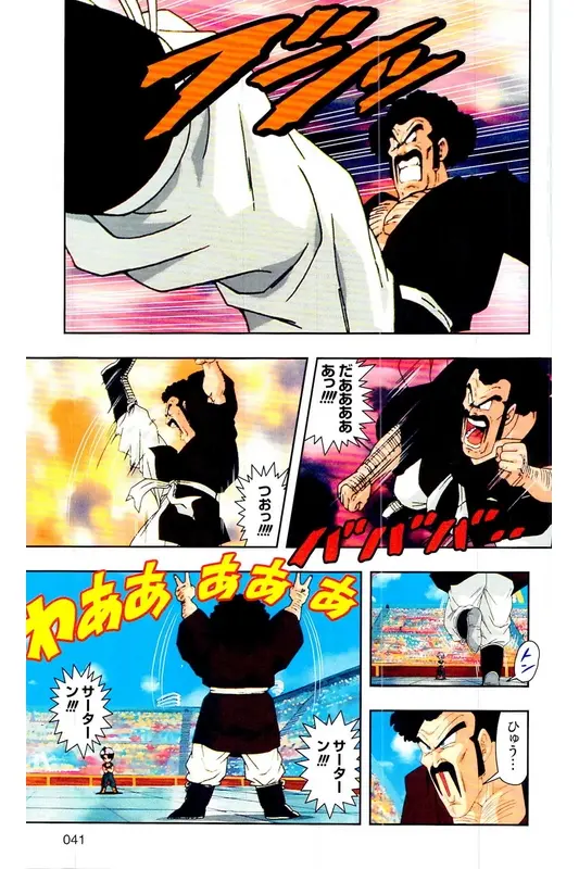 Chapitre 29 — Dragon Ball Z TV Anime Comics Vol. 29 — 魔人布欧复活篇2 — page 40