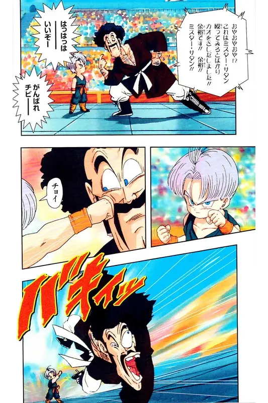 Chapitre 29 — Dragon Ball Z TV Anime Comics Vol. 29 — 魔人布欧复活篇2 — page 47