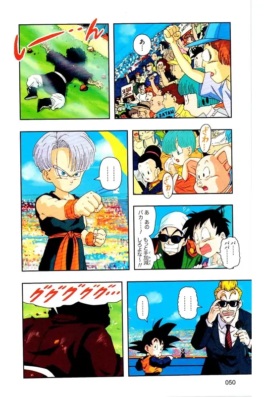 Chapitre 29 — Dragon Ball Z TV Anime Comics Vol. 29 — 魔人布欧复活篇2 — page 49