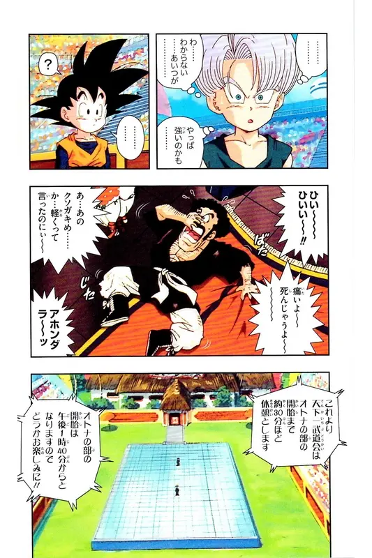 Chapitre 29 — Dragon Ball Z TV Anime Comics Vol. 29 — 魔人布欧复活篇2 — page 51