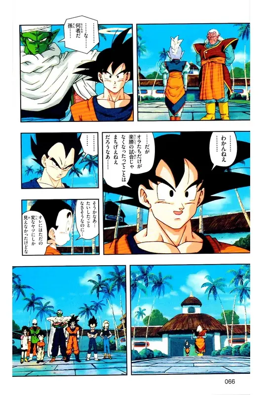 Chapitre 29 — Dragon Ball Z TV Anime Comics Vol. 29 — 魔人布欧复活篇2 — page 65