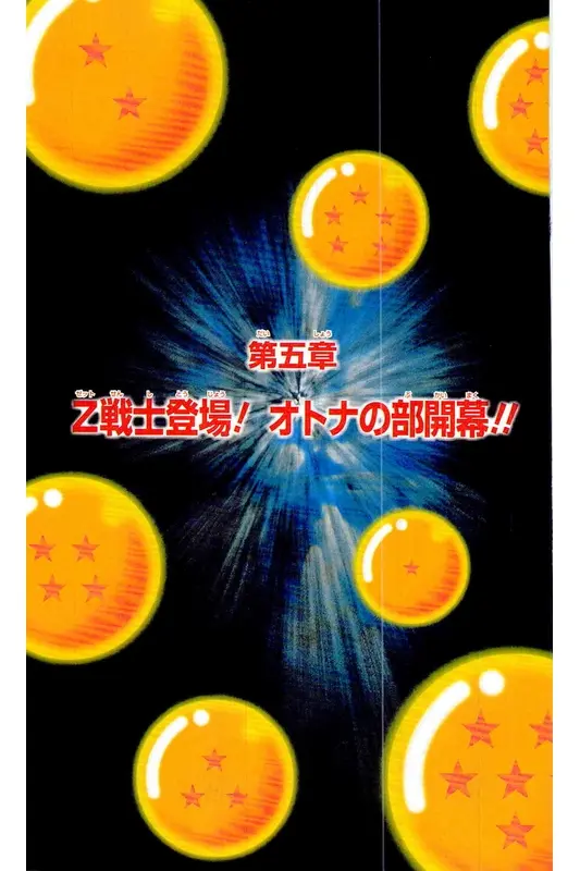 Chapitre 29 — Dragon Ball Z TV Anime Comics Vol. 29 — 魔人布欧复活篇2 — page 66