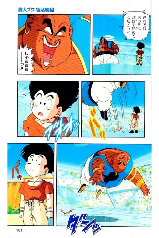 Chapitre 29 — Dragon Ball Z TV Anime Comics Vol. 29 — 魔人布欧复活篇2 — page 100