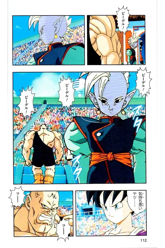 Chapitre 29 — Dragon Ball Z TV Anime Comics Vol. 29 — 魔人布欧复活篇2 — page 111