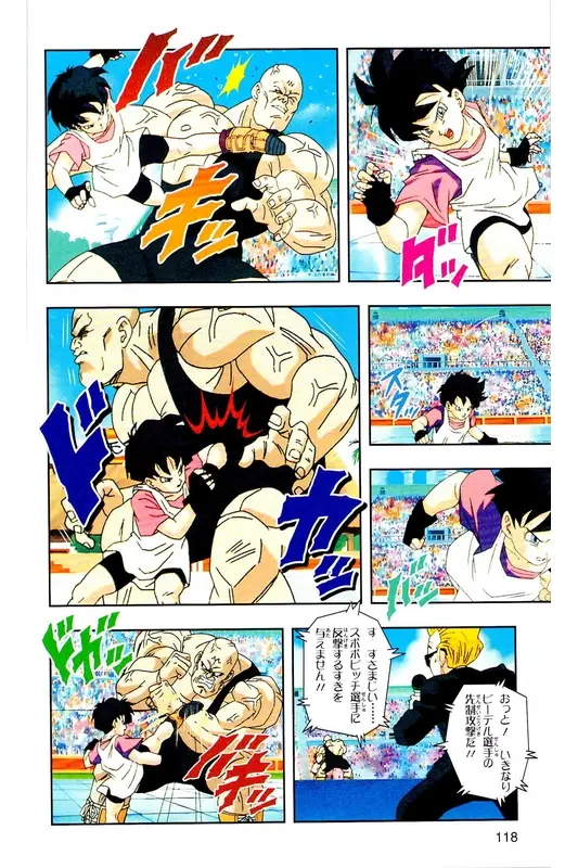 Chapitre 29 — Dragon Ball Z TV Anime Comics Vol. 29 — 魔人布欧复活篇2 — page 117