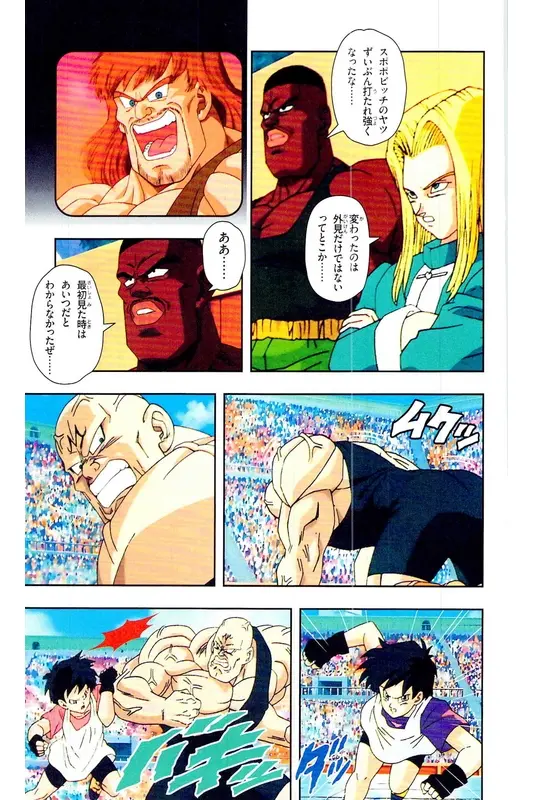 Chapitre 29 — Dragon Ball Z TV Anime Comics Vol. 29 — 魔人布欧复活篇2 — page 120