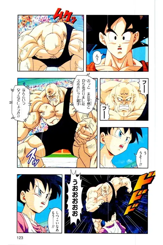 Chapitre 29 — Dragon Ball Z TV Anime Comics Vol. 29 — 魔人布欧复活篇2 — page 122