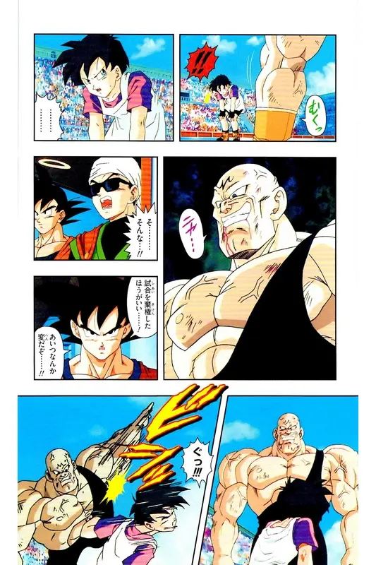 Chapitre 29 — Dragon Ball Z TV Anime Comics Vol. 29 — 魔人布欧复活篇2 — page 125
