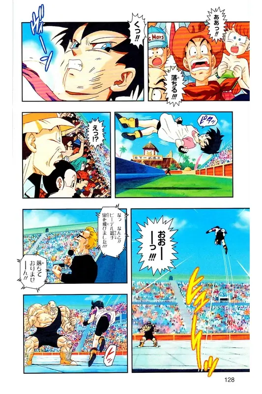 Chapitre 29 — Dragon Ball Z TV Anime Comics Vol. 29 — 魔人布欧复活篇2 — page 127