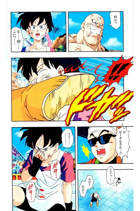 Chapitre 29 — Dragon Ball Z TV Anime Comics Vol. 29 — 魔人布欧复活篇2 — page 131