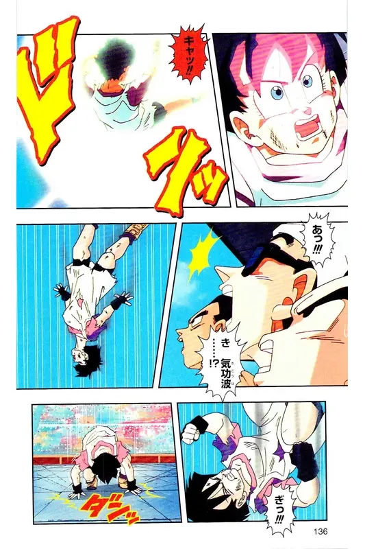 Chapitre 29 — Dragon Ball Z TV Anime Comics Vol. 29 — 魔人布欧复活篇2 — page 135