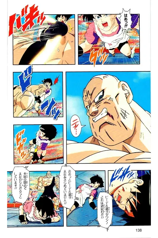 Chapitre 29 — Dragon Ball Z TV Anime Comics Vol. 29 — 魔人布欧复活篇2 — page 137