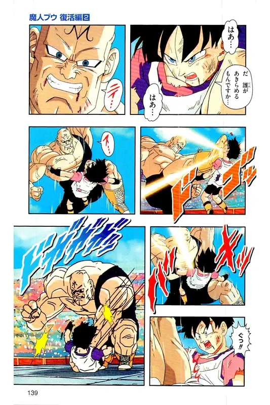 Chapitre 29 — Dragon Ball Z TV Anime Comics Vol. 29 — 魔人布欧复活篇2 — page 138