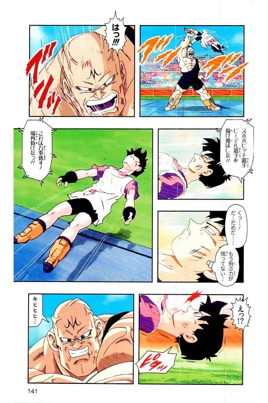 Chapitre 29 — Dragon Ball Z TV Anime Comics Vol. 29 — 魔人布欧复活篇2 — page 140