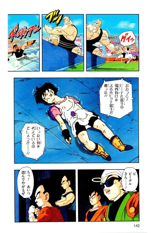 Chapitre 29 — Dragon Ball Z TV Anime Comics Vol. 29 — 魔人布欧复活篇2 — page 141
