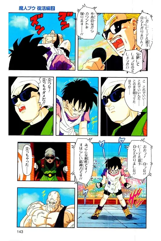 Chapitre 29 — Dragon Ball Z TV Anime Comics Vol. 29 — 魔人布欧复活篇2 — page 142