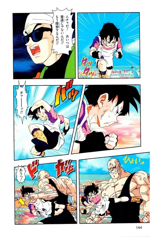 Chapitre 29 — Dragon Ball Z TV Anime Comics Vol. 29 — 魔人布欧复活篇2 — page 143