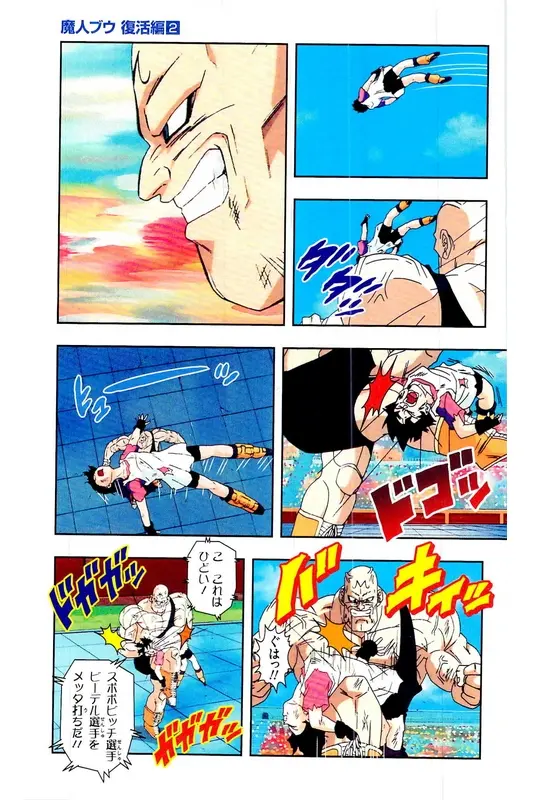 Chapitre 29 — Dragon Ball Z TV Anime Comics Vol. 29 — 魔人布欧复活篇2 — page 144
