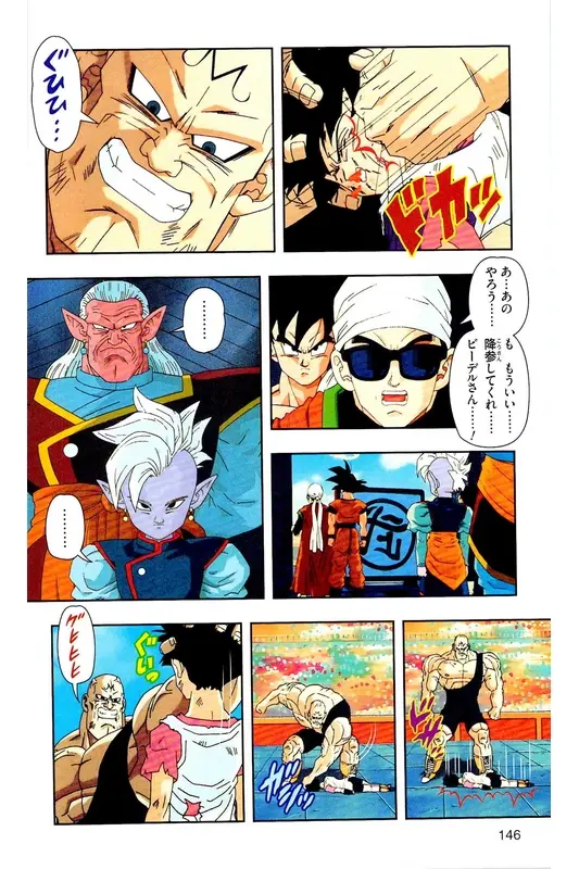 Chapitre 29 — Dragon Ball Z TV Anime Comics Vol. 29 — 魔人布欧复活篇2 — page 145